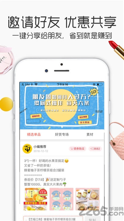 珊瑚优选软件下载