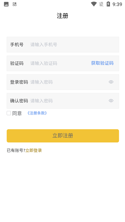 广西拼车直送司机端官方下载