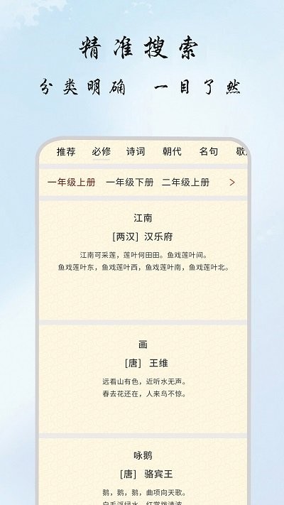 古诗集手机版下载