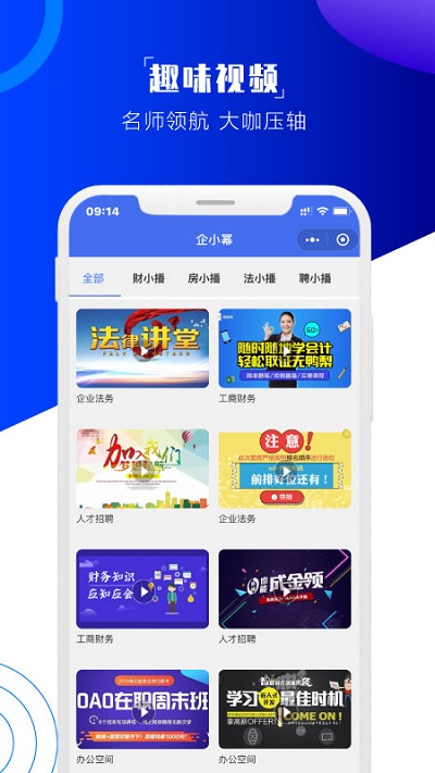企小幂手机版