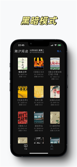 潮汐阅读器 android版