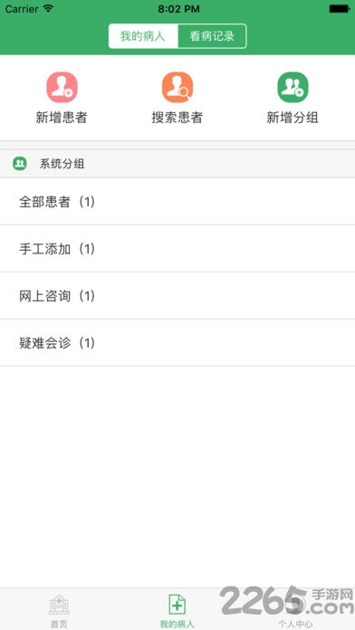 共享大夫app