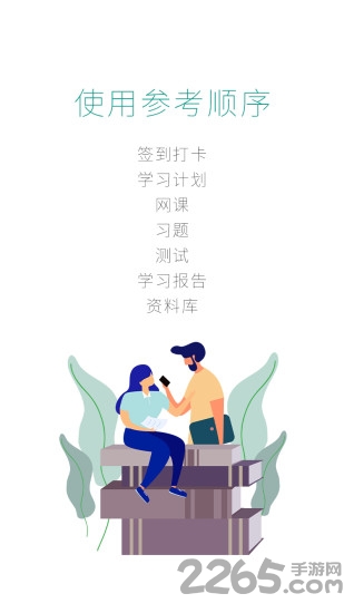 星空考研正式版