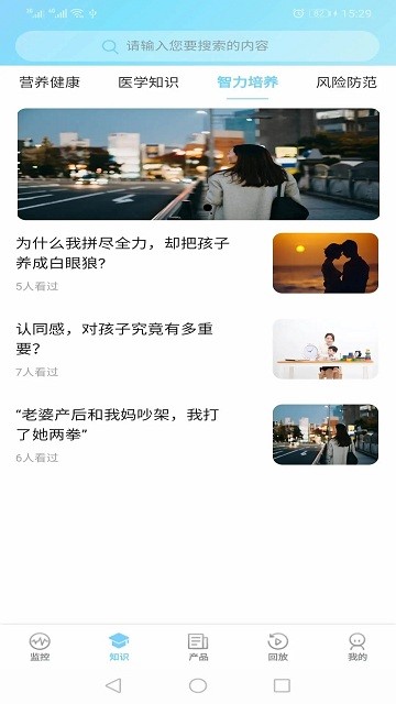 监护宝app