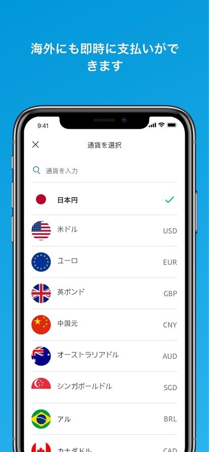 PayPal app