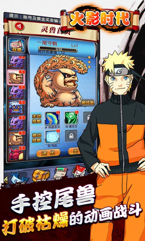 火影时代官方
