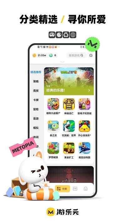 游乐元最新版本
