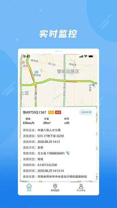 奇点筑云工地端手机版