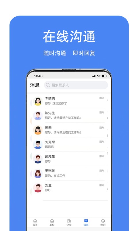 新郑人才网app
