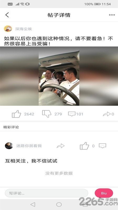 作秀软件下载