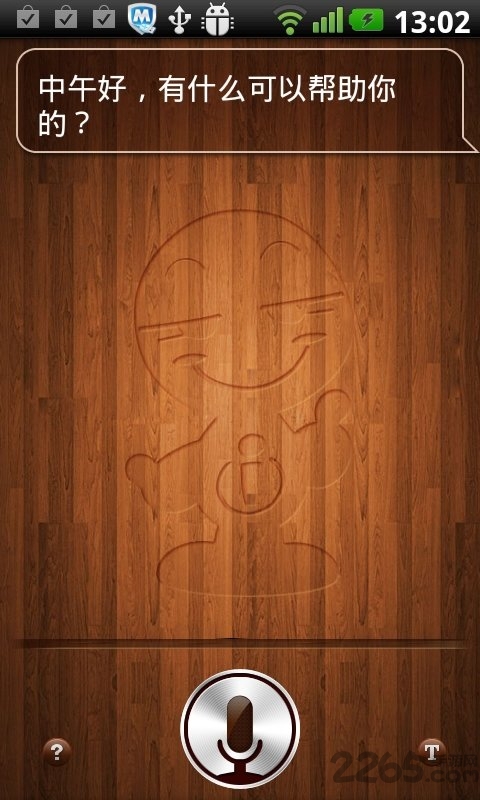小艾机器人apk
