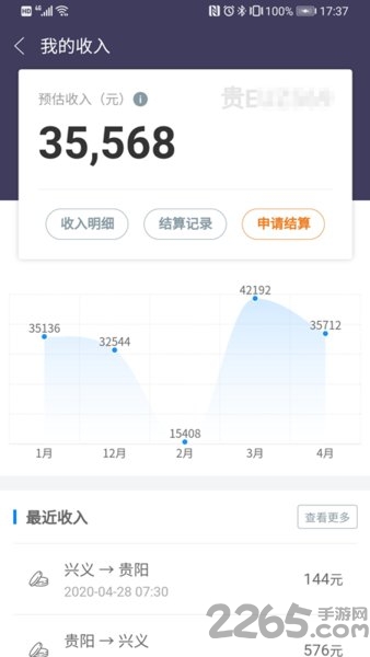 黔程出行司机服务端