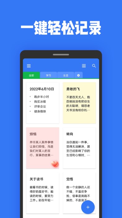 日记本记事下载安装