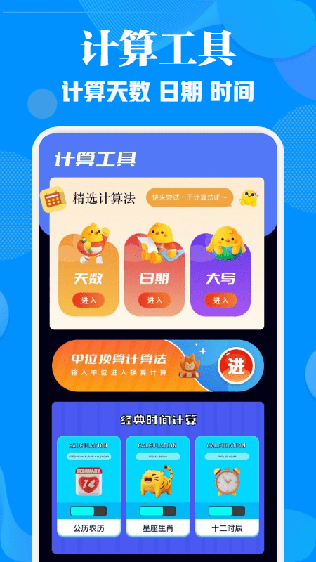 工地记考勤手机版下载
