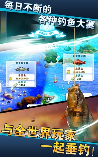 真实钓鱼游戏手机版