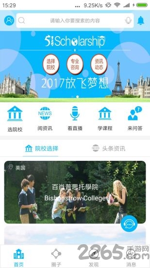 51奖学金手机版下载