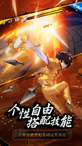 代号魂手游
