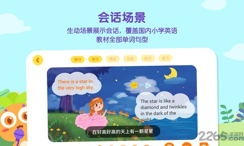 萝卜对话app