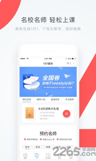 小灶答疑助教端