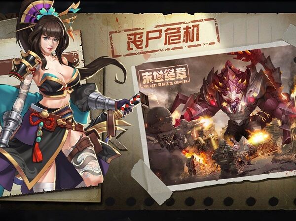 幸存之地之末世终章官方版