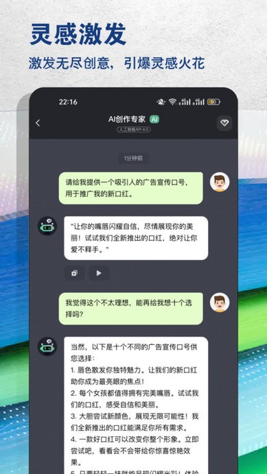 AI创作专家软件
