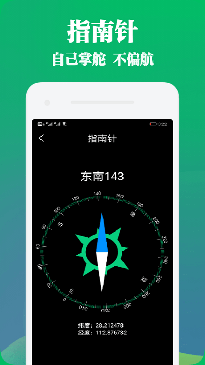 手机管家与工具手机版下载