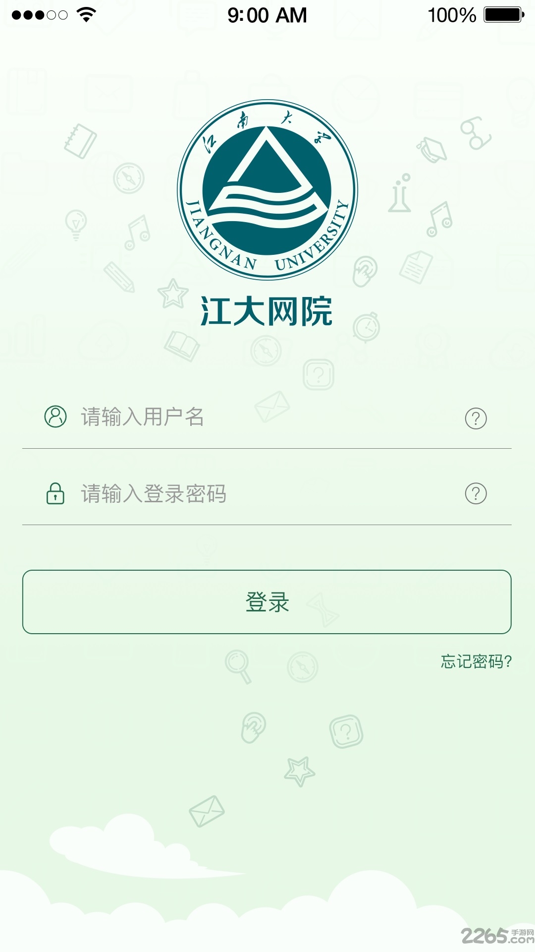江南大学网络教育学院