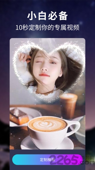 轻松剪辑app