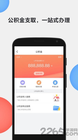 helo员工app