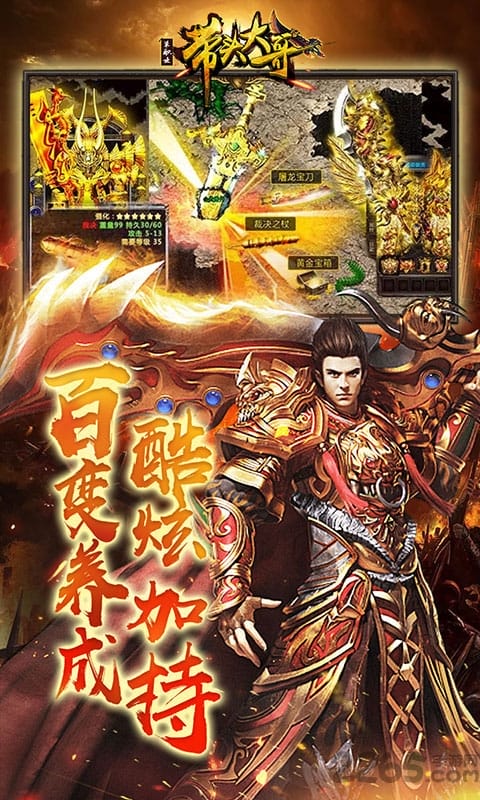 带头大哥单职业传奇