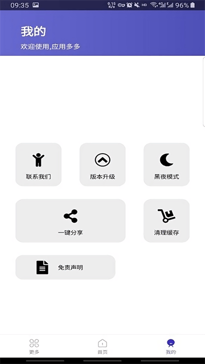 软件仓库官方正版最新版