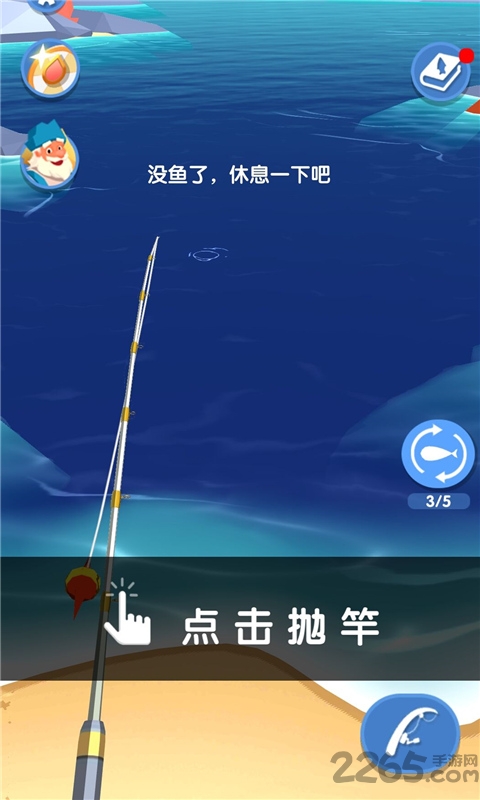 黄金渔夫最新版