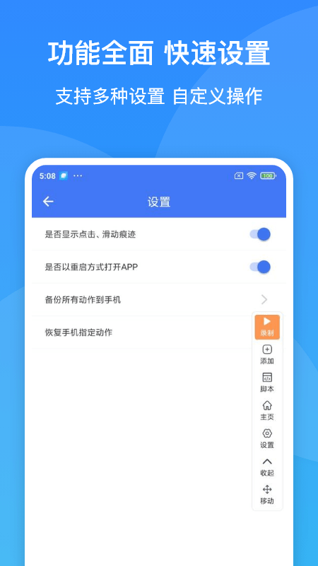 极速自动连点器下载