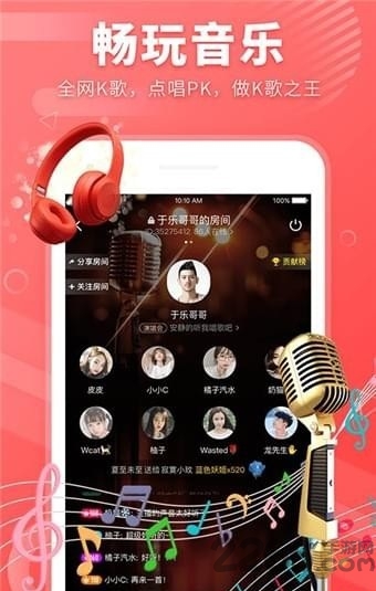 飞声软件