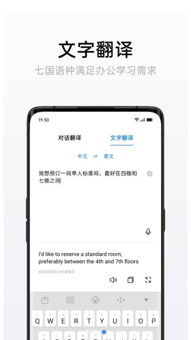 oppo语音翻译app(translate)