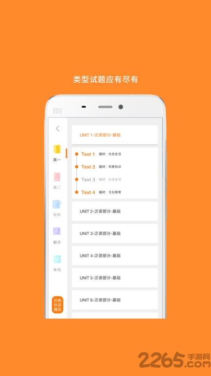 mba考研辅导手机版