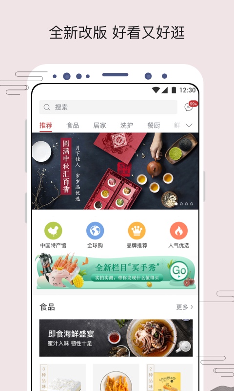 苏打优选手机版