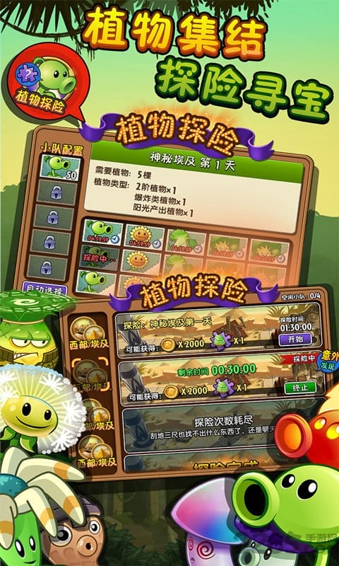 植物大战僵尸27723游戏盒