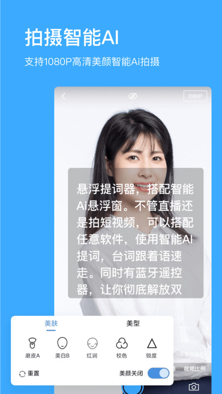 初悦台词提词器app(改名悬浮提词器)