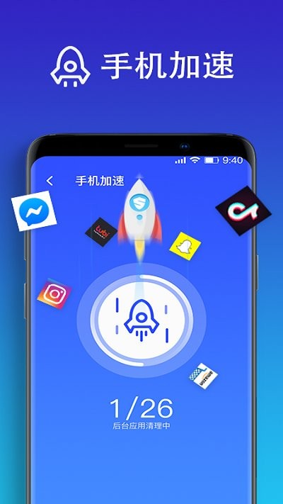 极光清理加速app