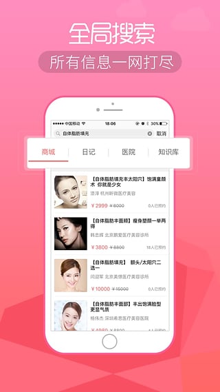 每美整形美容app