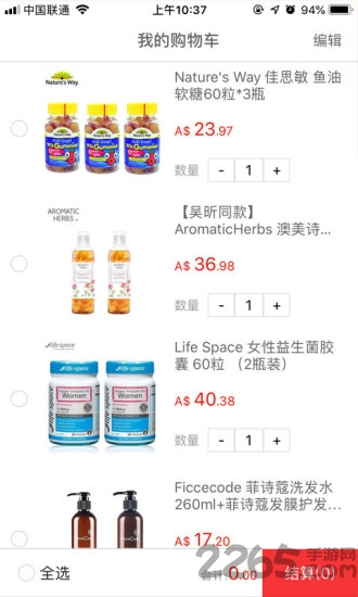 捎袋手app