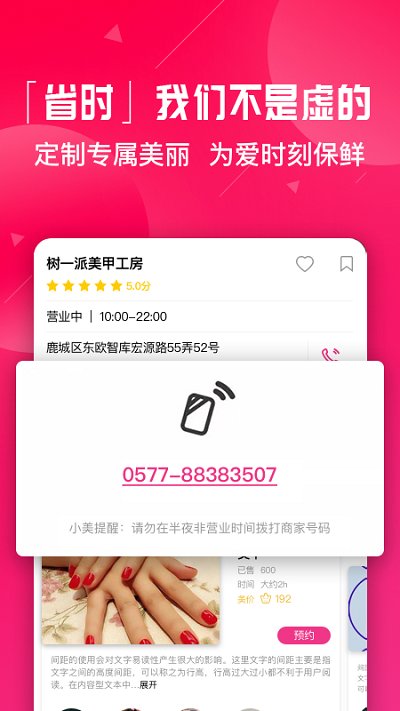 美辣辣美业平台