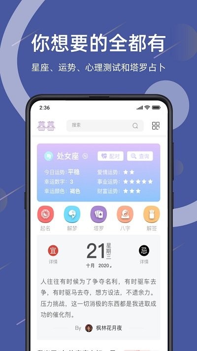 暮暮客户端下载