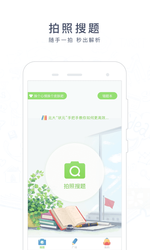 阿凡题作业帮tfborys版