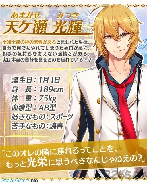 神样男友汉化版