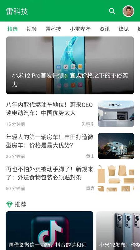 雷科技app