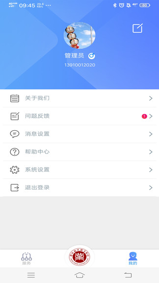 兰州现代职业学院i现代手机版