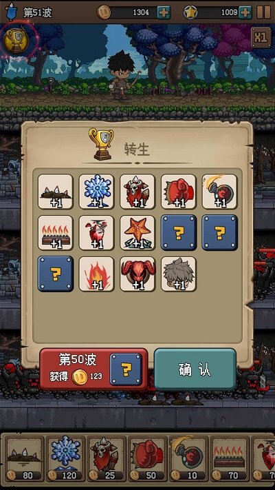 地牢防御x最新版