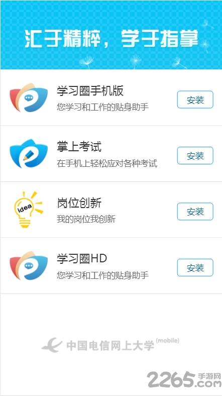 中国电信岗位创新